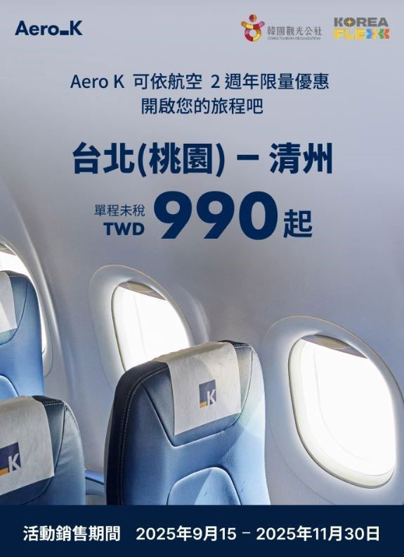 可依航空