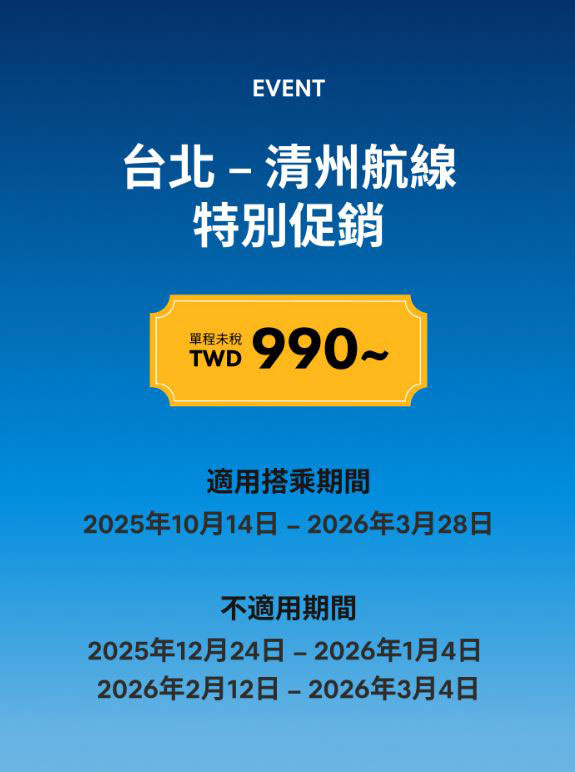 可依航空
