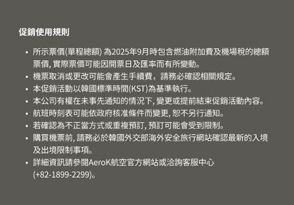 可依航空